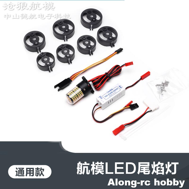 Rc Hobby Online - Freewing 70 80 90 Inrunner มอเตอร์พัดลม
