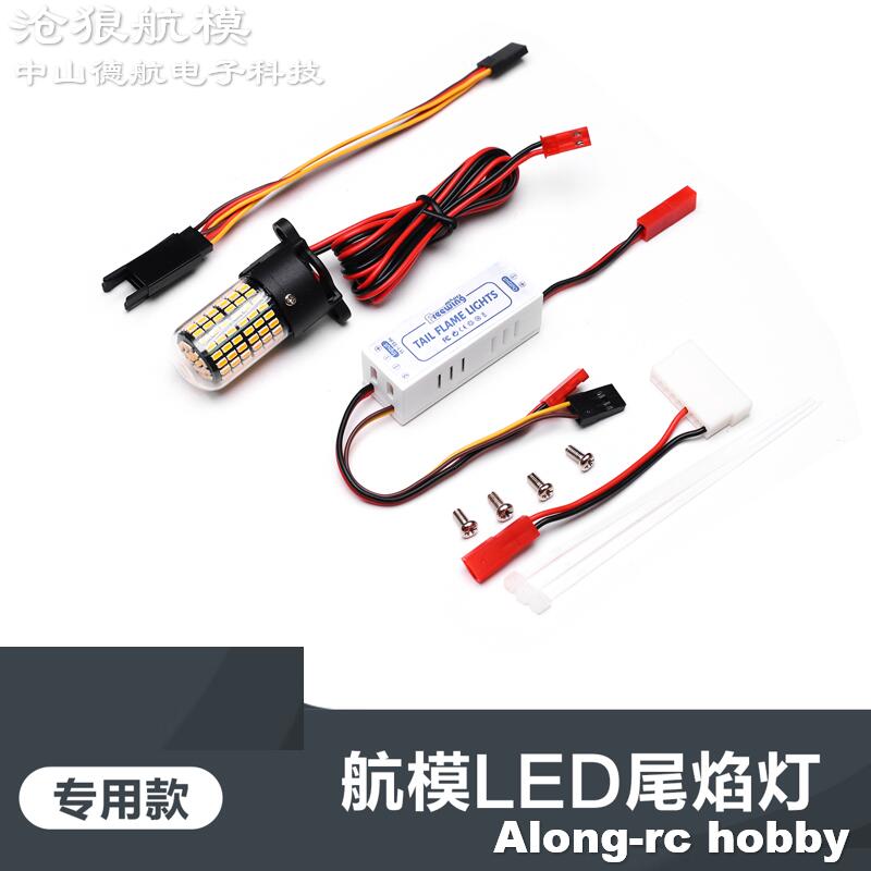 Freewing 70 80 90 Inrunner มอเ - Rc Hobby Online บทวิจารณ์และราคา